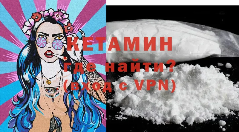 ссылка на мегу ссылки  Калининец  КЕТАМИН VHQ 