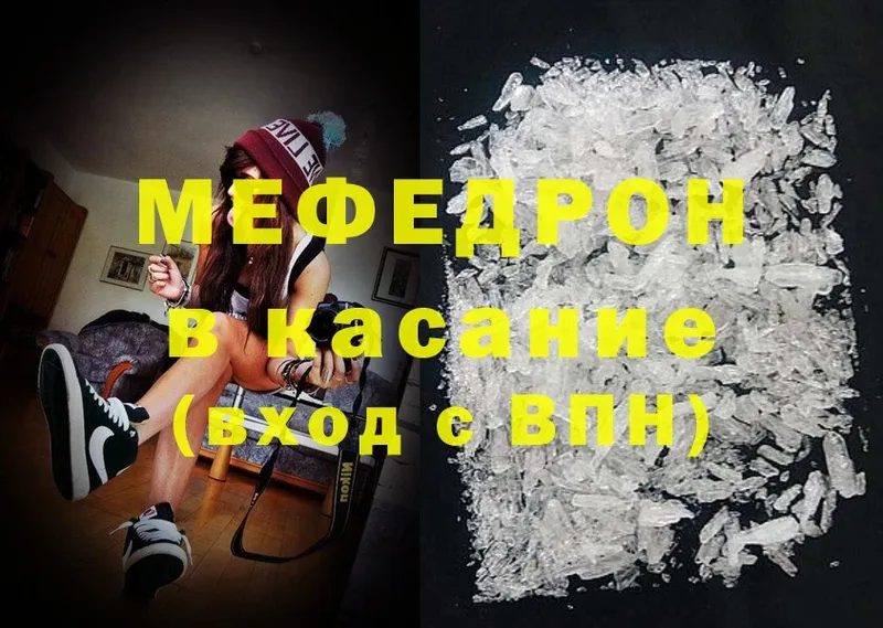 где продают   Калининец  MEGA ONION  МЯУ-МЯУ mephedrone 